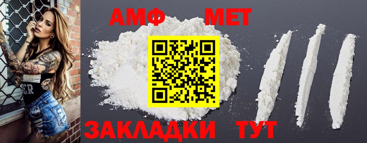 АМФ VHQ  Вход с VPN  АМФЕТАМИН  Канск 