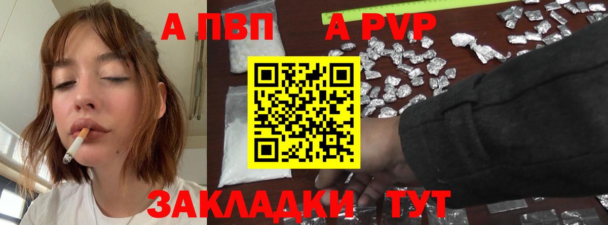 Канск  APVP крисы CK  Вход с VPN  APVP VHQ 