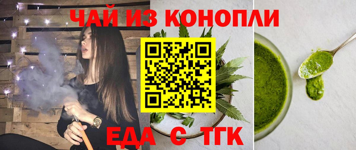 Cannafood конопля  Вход с VPN  Канск 