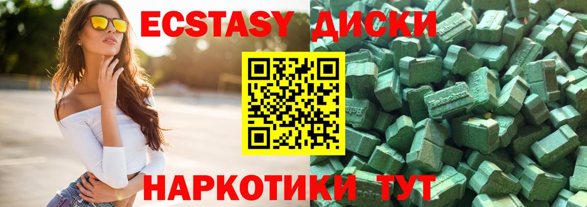 Экстази таблы  OMG зеркало  Канск  ЭКСТАЗИ 99%  Вход с VPN  ЭКСТАЗИ 