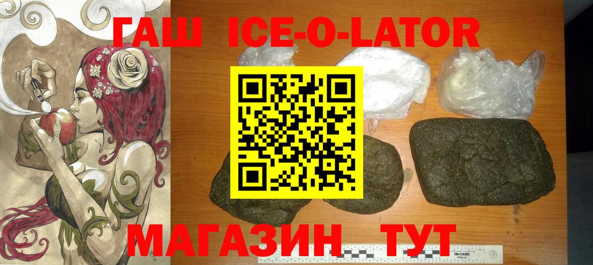ГАШ Premium  цены наркотик  Канск  Гашиш Premium  Вход с VPN 