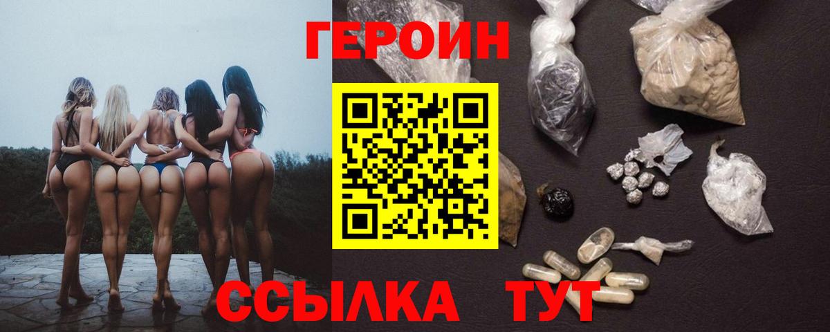 Канск  Героин белый  Вход с VPN 