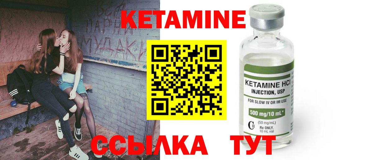 Канск  КЕТАМИН VHQ  Вход с VPN 