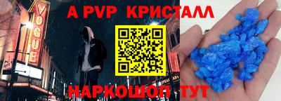 винт Будённовск