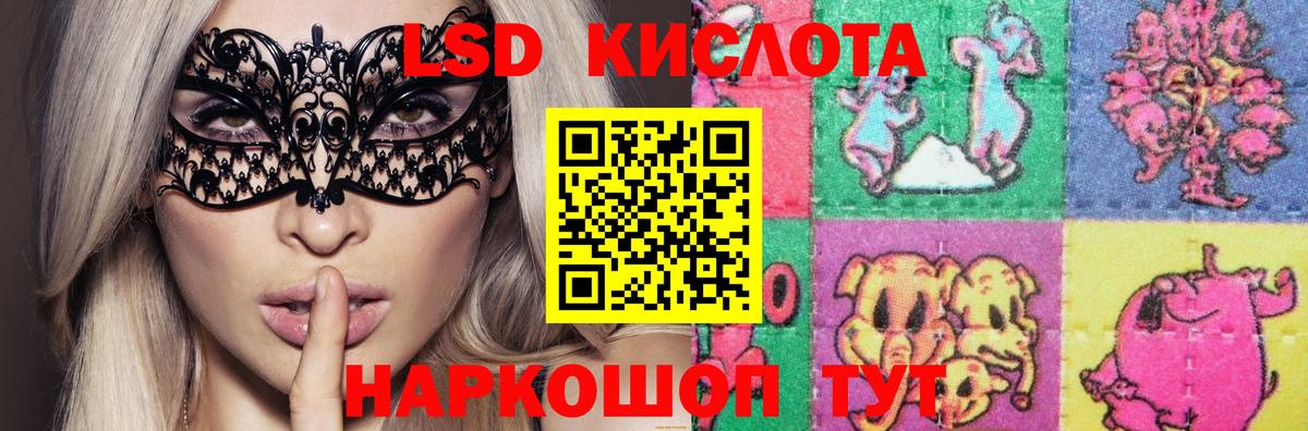 Канск  Лсд 25 экстази ecstasy  Лсд 25 экстази  Вход с VPN  LSD-25 экстази ecstasy 