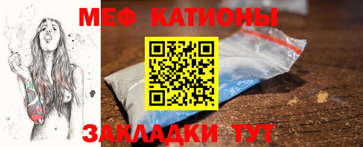 Мефедрон мука  Вход с VPN  МЯУ-МЯУ  Канск  МЯУ-МЯУ mephedrone 