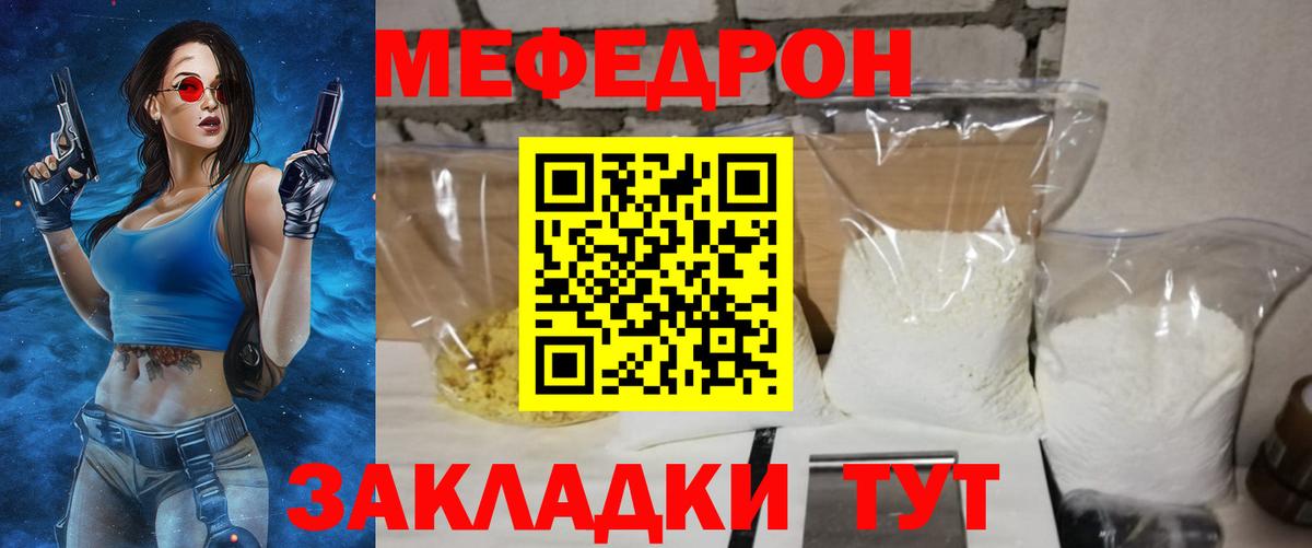 МЕФ кристаллы Канск