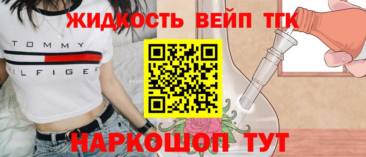 Дистиллят ТГК THC oil Канск
