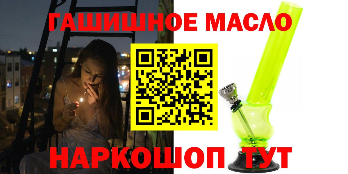 Дистиллят ТГК концентрат  ТГК THC oil  Вход с VPN  Канск 