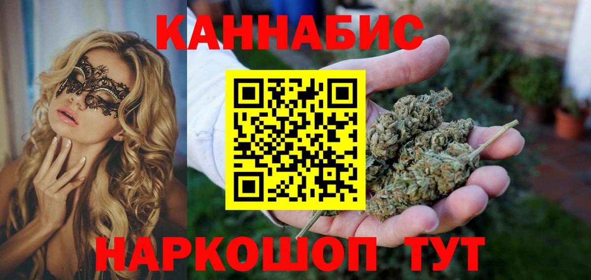 Шишки марихуана MAZAR Канск