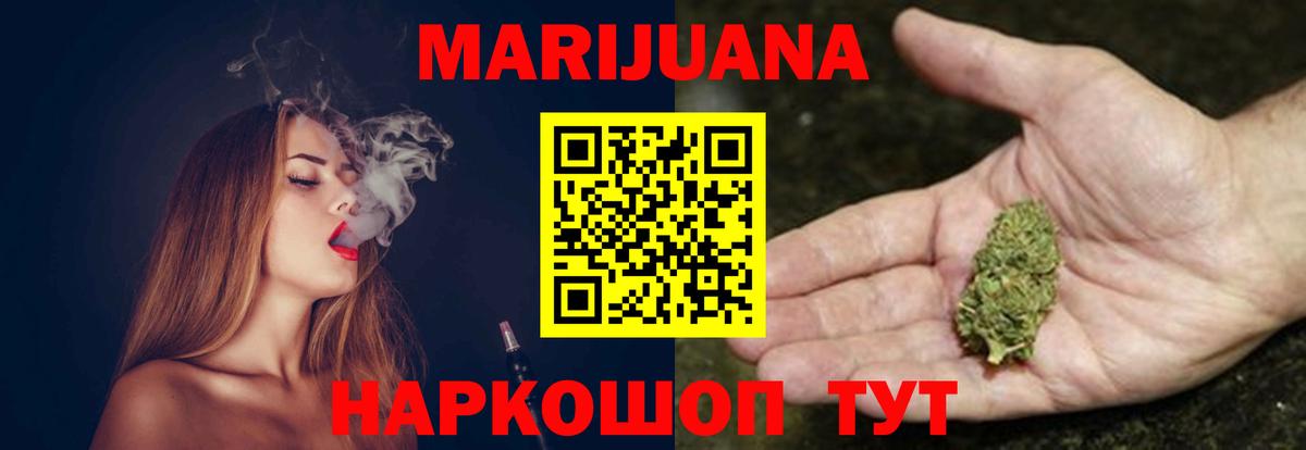 Канск  Бошки Шишки SATIVA & INDICA  Шишки марихуана SATIVA & INDICA  Вход с VPN 